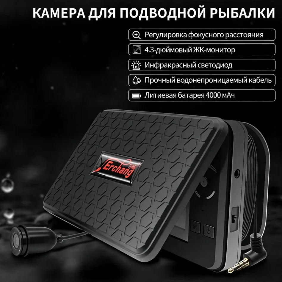 Erchang F431B Underwater Fishing Camera