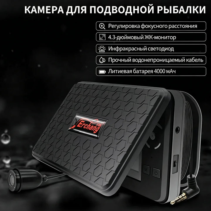 Erchang F431B Underwater Fishing Camera